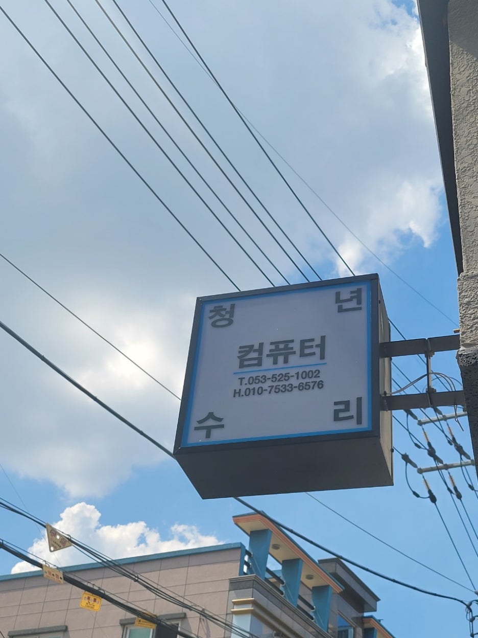 좋은컴퓨터 이미지