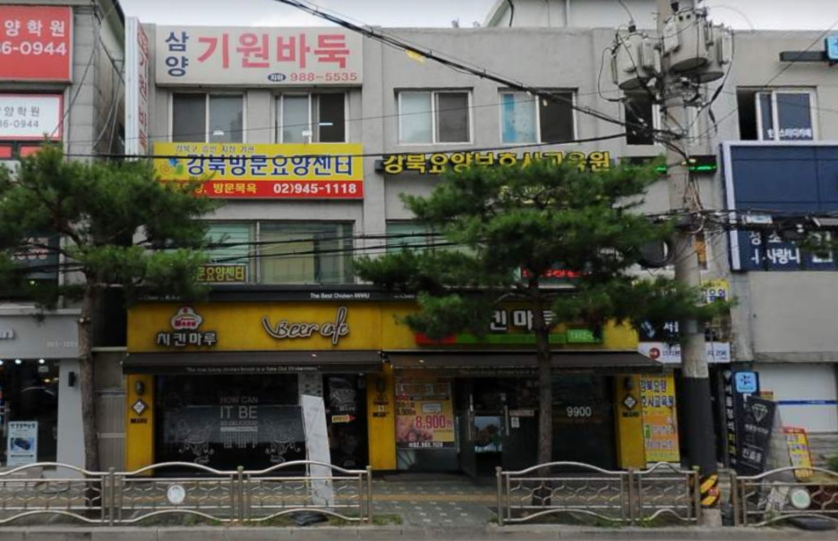 성북요양보호사교육원 이미지