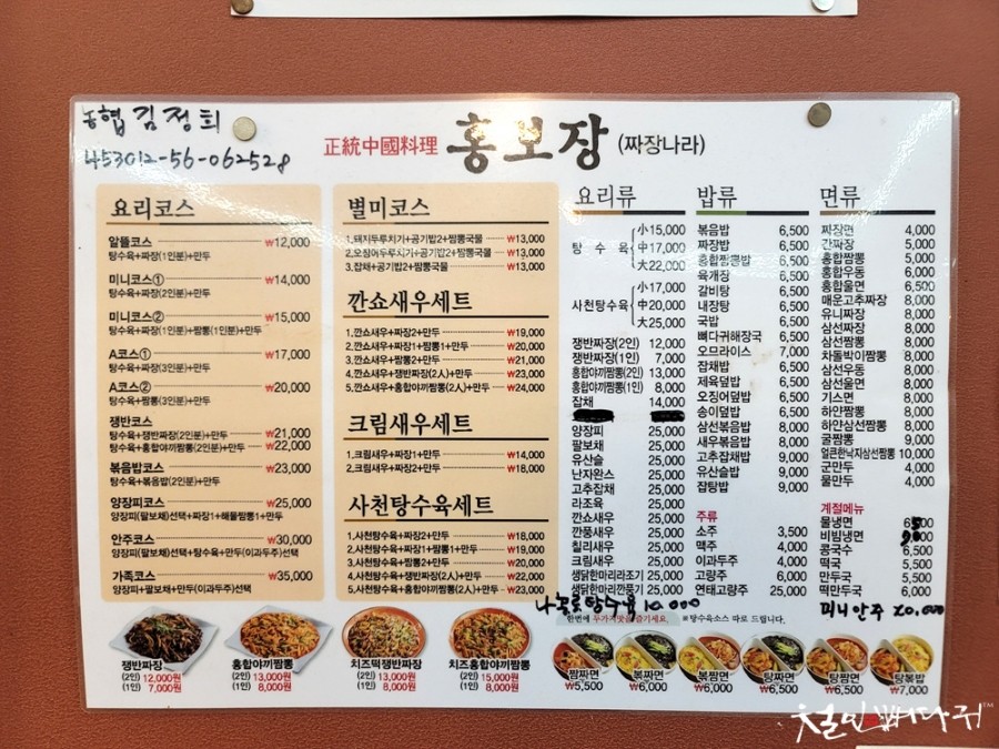 짜장나라 이미지