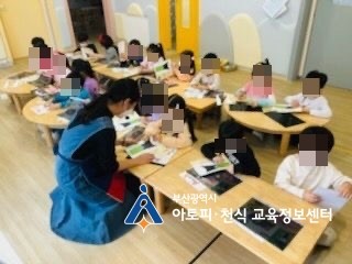 동화캐슬어린이집 이미지