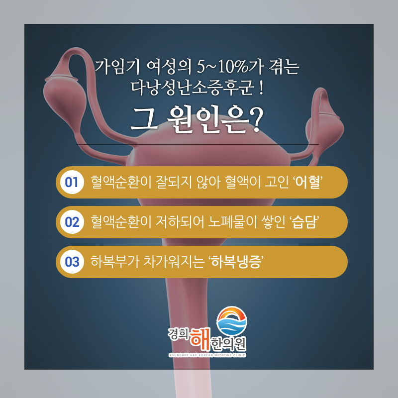 경희새벽한의원 이미지