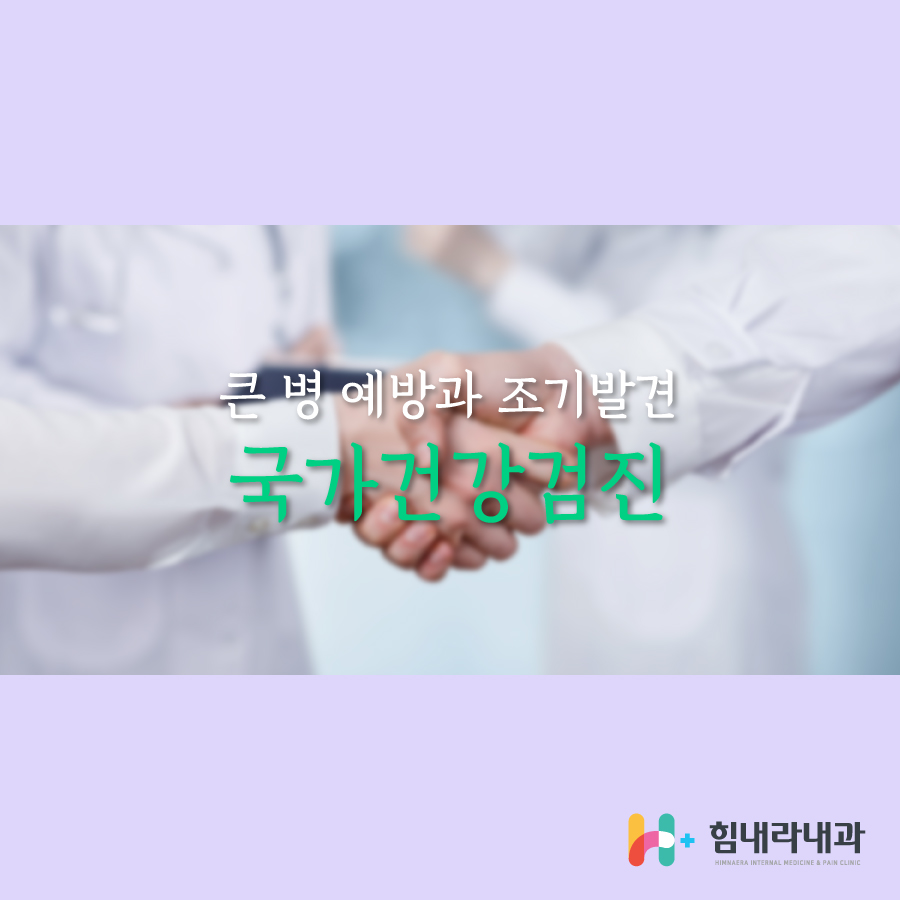 힘내라내과의원 이미지
