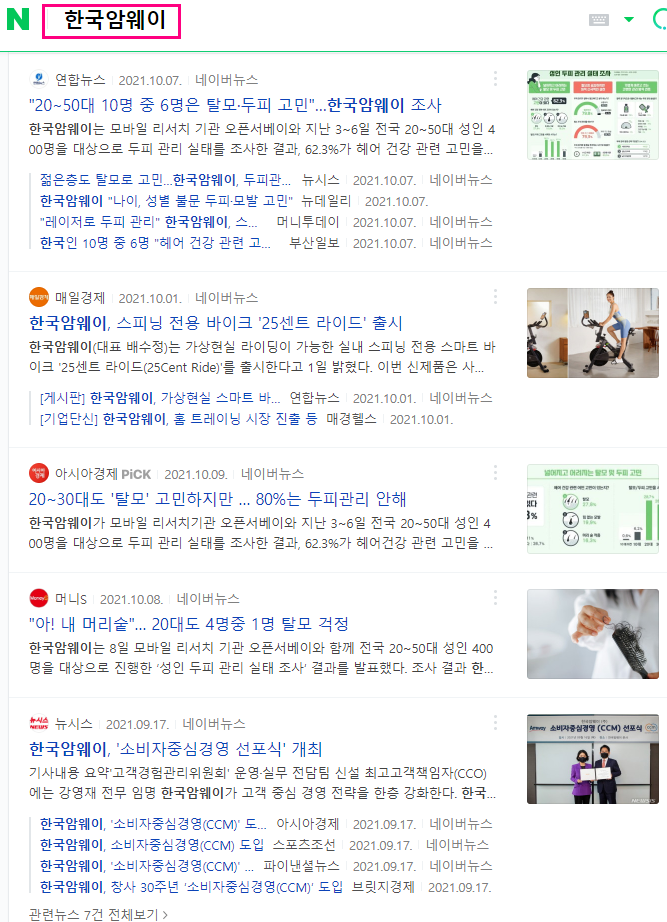 시크릿다이렉트코리아(주) 이미지
