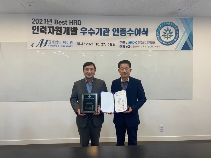 관세법인에이원 이미지