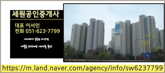 남천공인중개사사무소 이미지