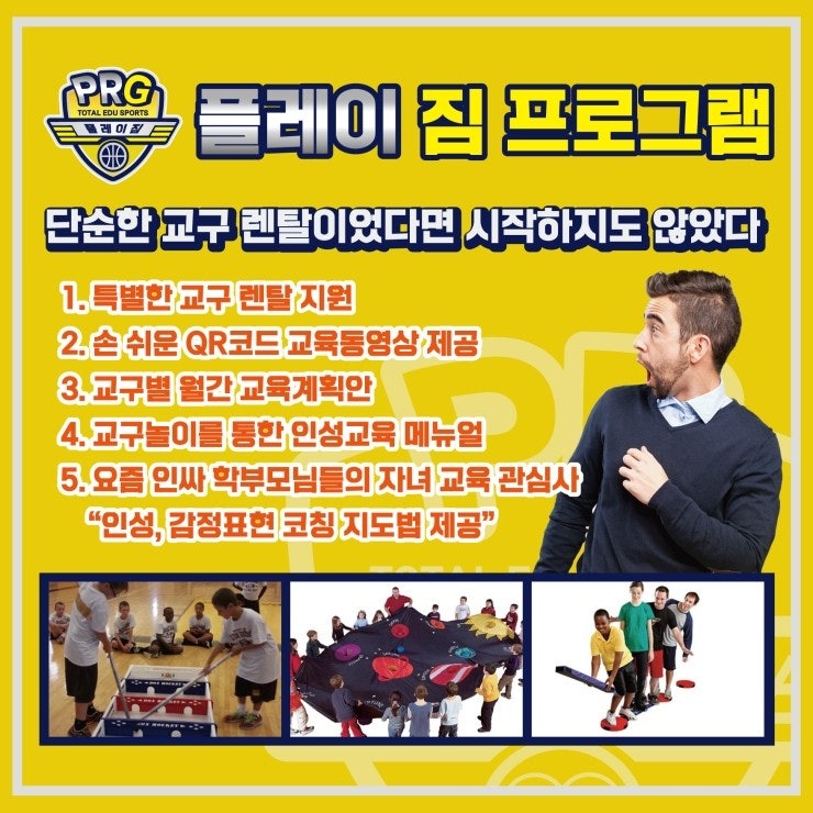 키즈플레이유치원 이미지