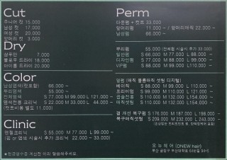 오뉴헤어 이미지
