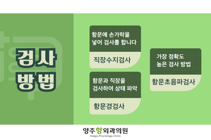 수지항외과의원 이미지