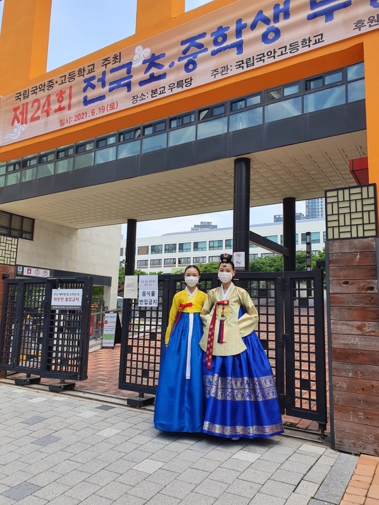 국립국악중 · 고등학교 이미지