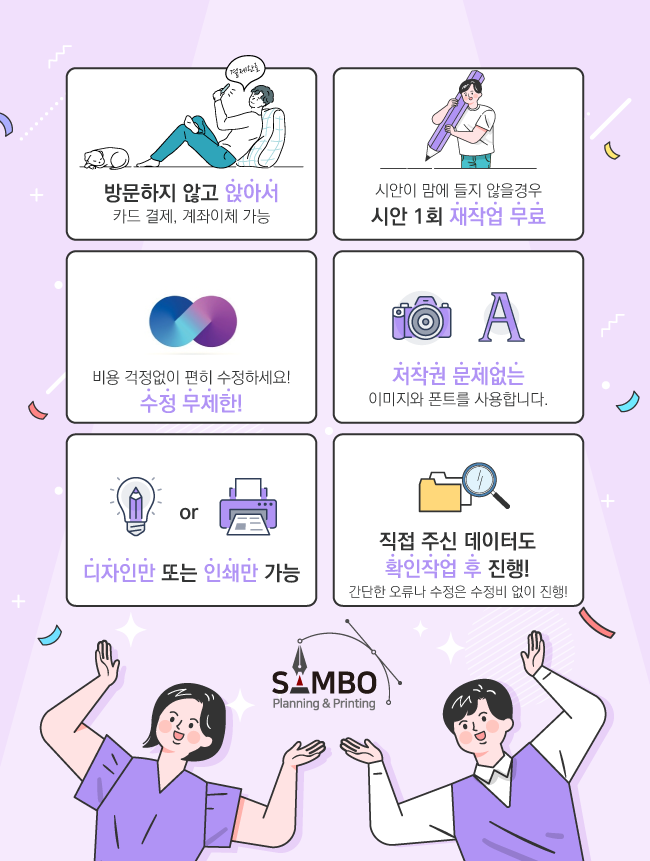 삼보인쇄 이미지