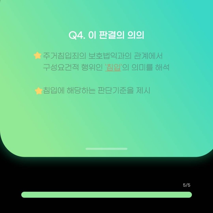 법률사무소길벗 이미지