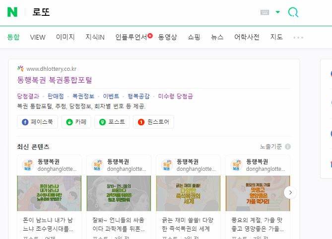로또인력 이미지