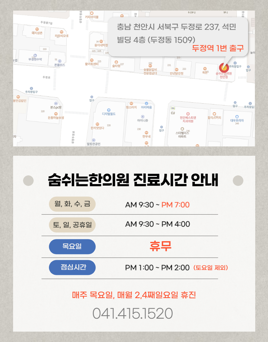 두정한의원 이미지