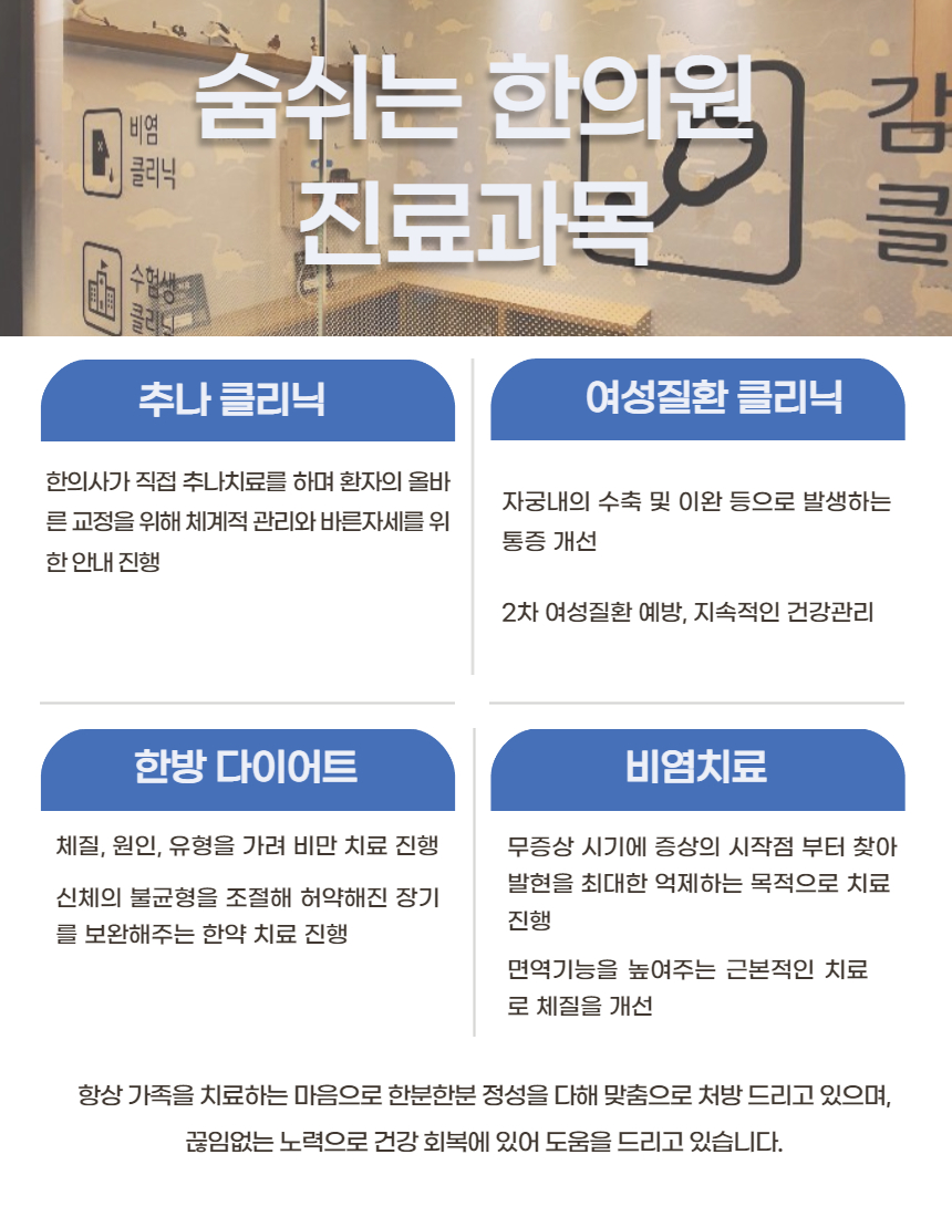 두정한의원 이미지