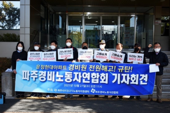 파주시아파트연합회 이미지