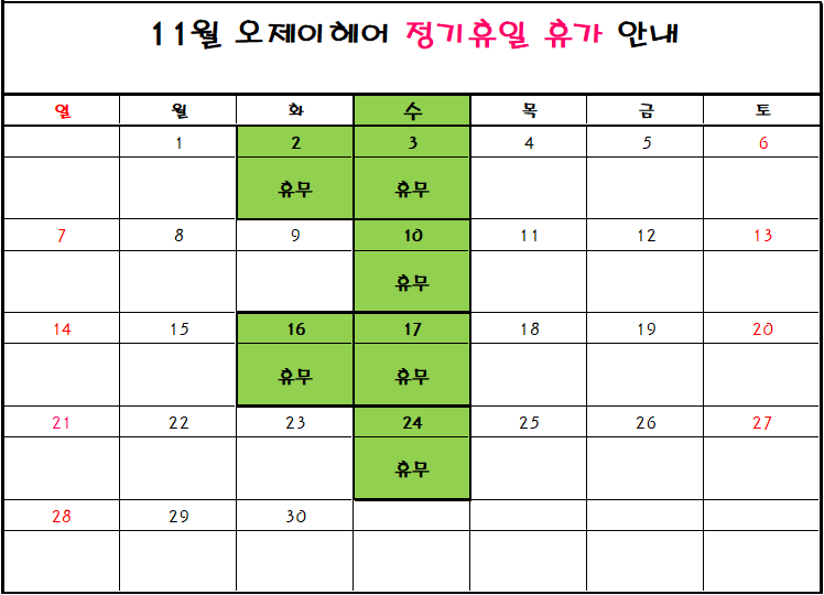 오제이헤어 이미지