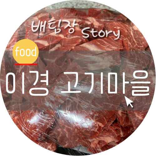 이경시장 이미지