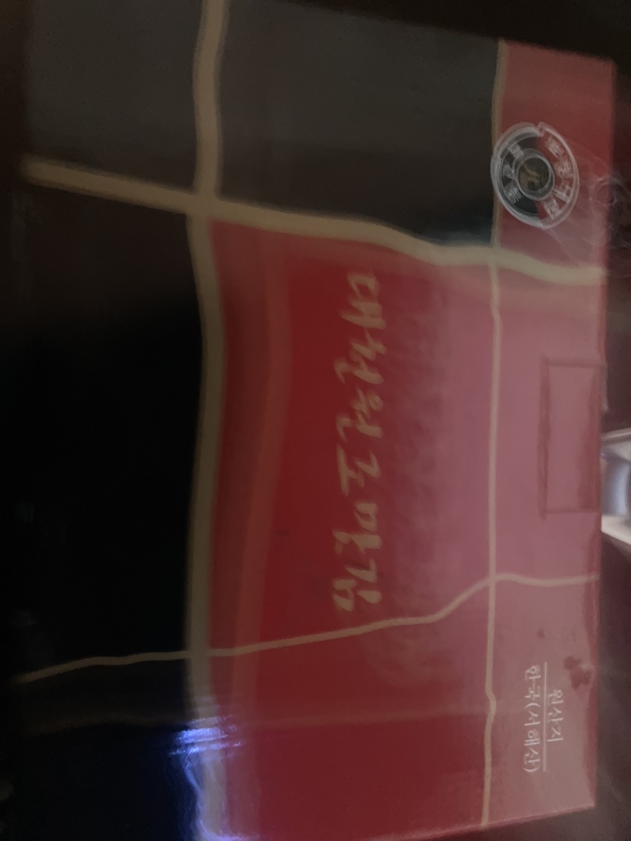 대천원조맛김 이미지