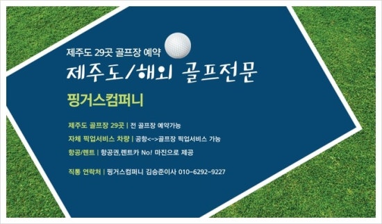 재미핑거스 이미지