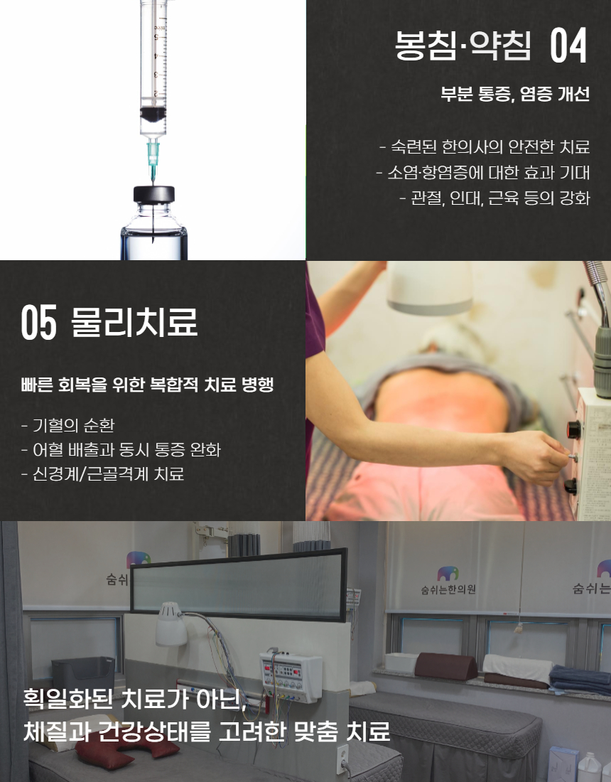 두정한의원 이미지