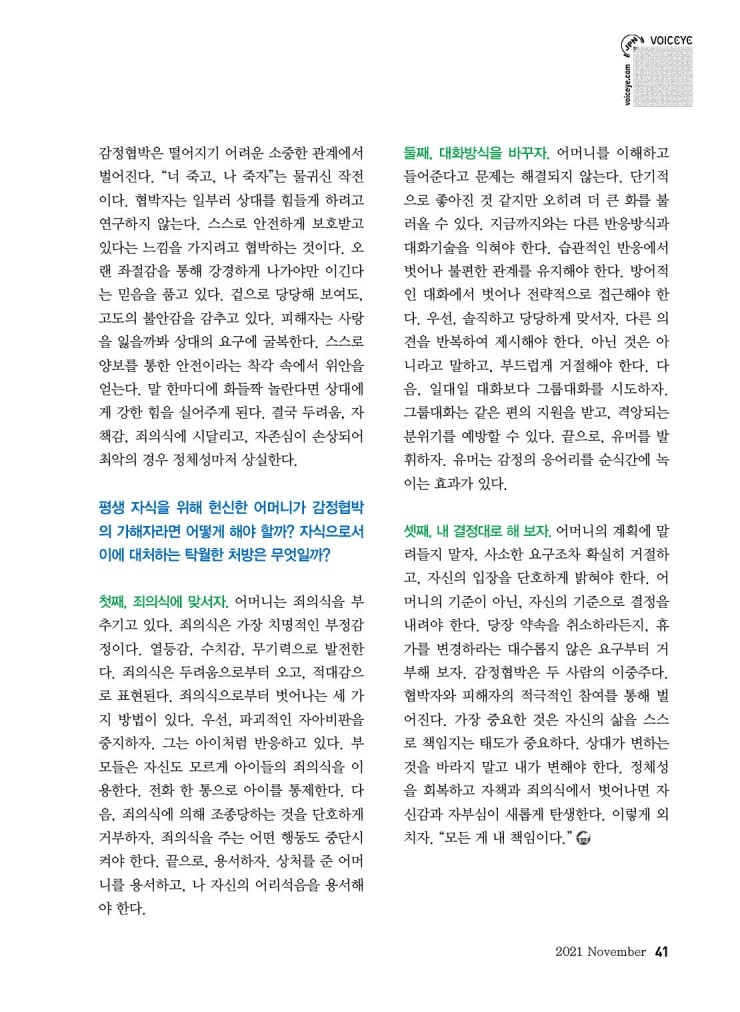 행복한정신과의원 이미지