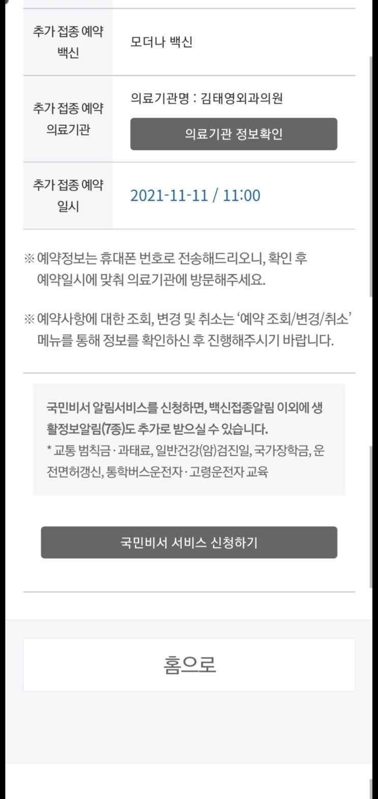 김태영외과의원 이미지