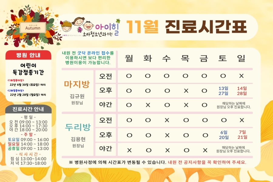 아이힐소아청소년과의원 이미지