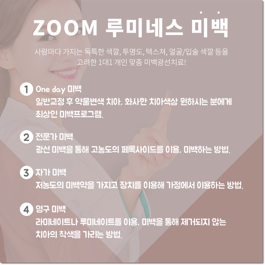 루미네스치과 이미지