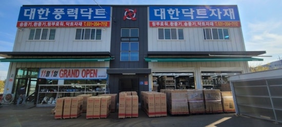 대성풍력 이미지