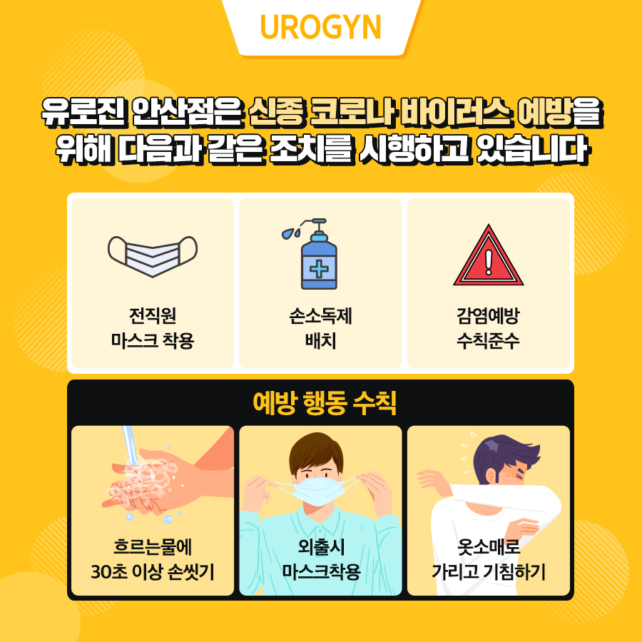 중앙비뇨기과의원 이미지