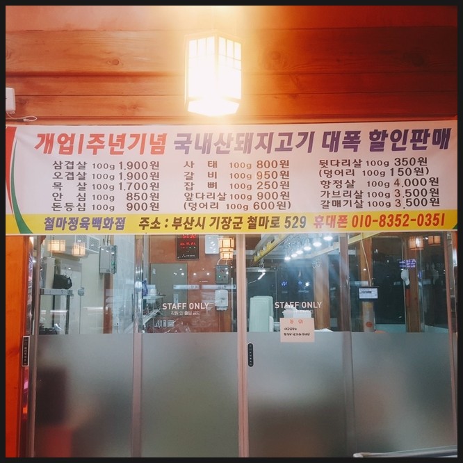 우리들정육마트 이미지