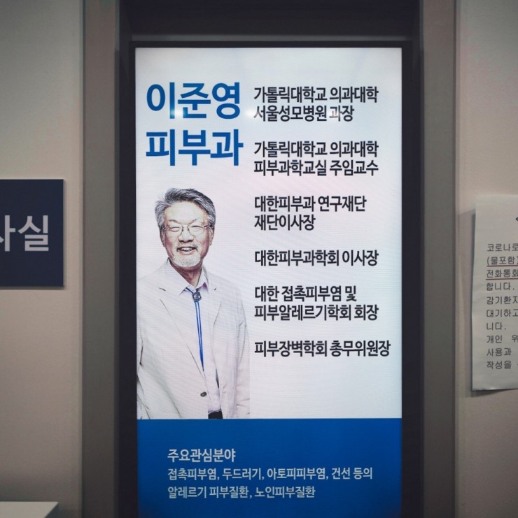 이준영피부과 이미지