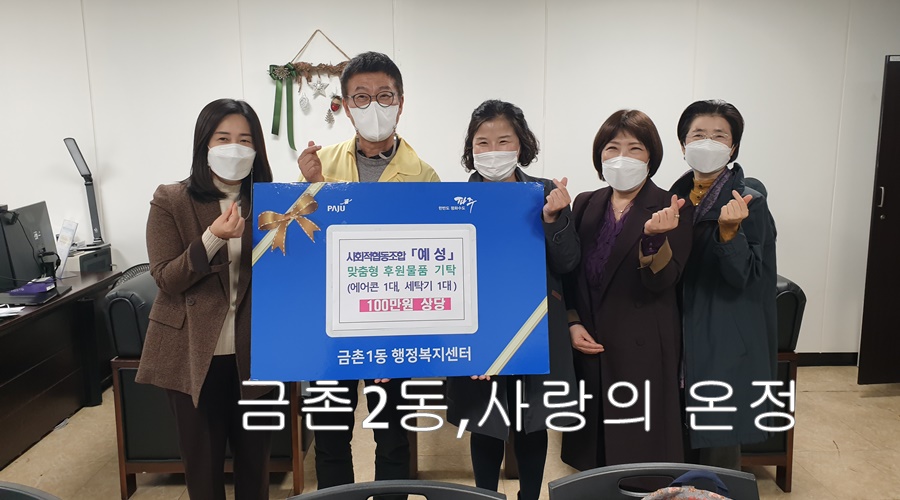 예성사회적협동조합 이미지
