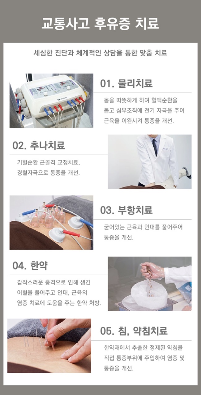 연결한의원 이미지
