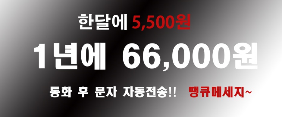 땡큐모바일 이미지