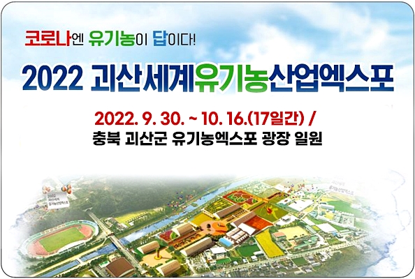 괴산군먹거리통합지원센터 이미지