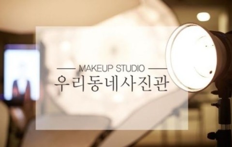 정사진관 이미지