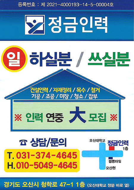 수 인력사무소 이미지
