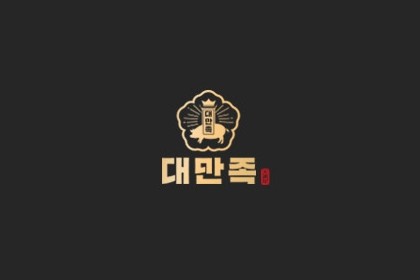 대한민국을만족시킨족발 이미지