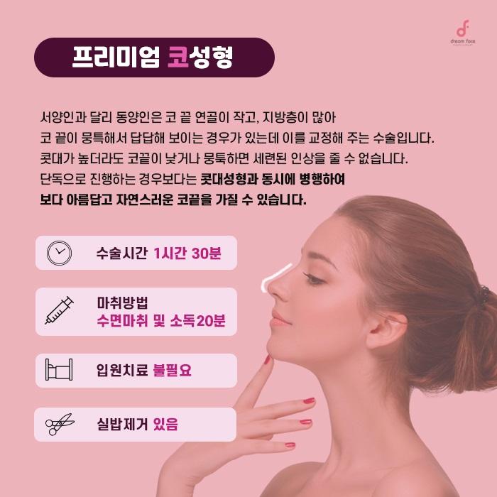 페이스성형외과의원 이미지