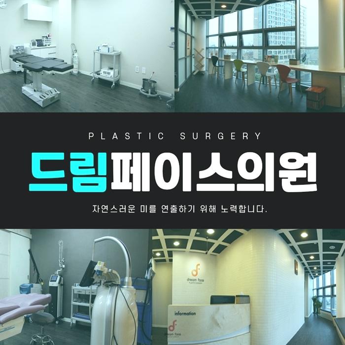 페이스성형외과의원 이미지