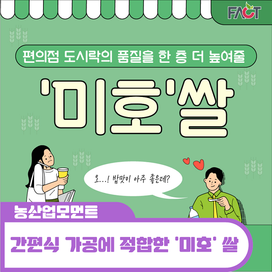 미호편의점 이미지