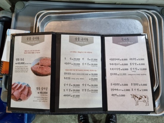 정착정육점 이미지