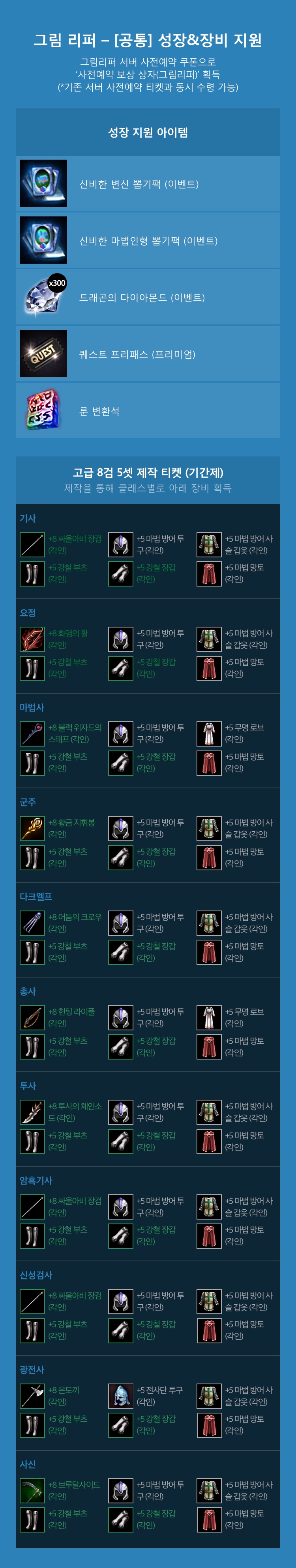 리니지M 사전예약 돌입, 이번 보상은!? : 네이버 블로그