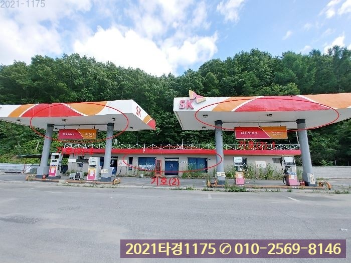 부여주유소 이미지