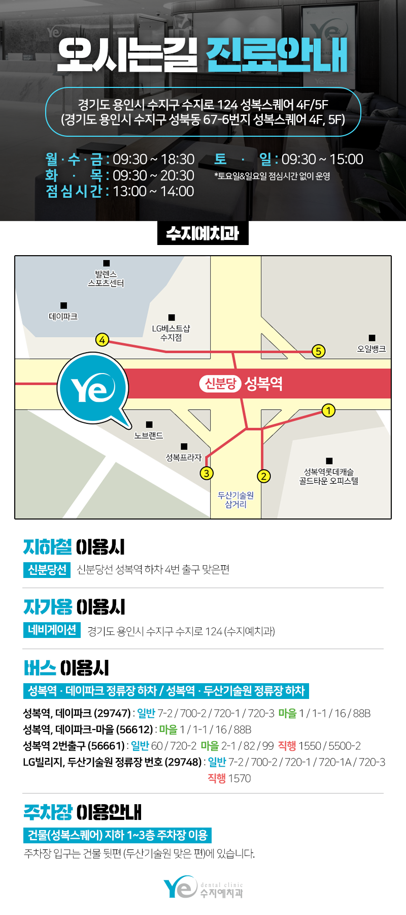 용인예치과의원 이미지