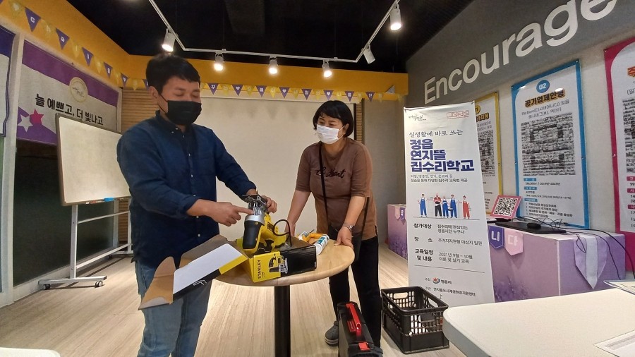 청춘집수리 이미지