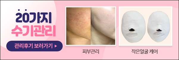 약손스킨케어 이미지