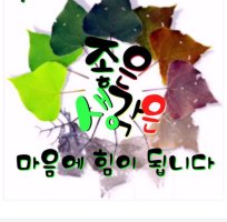 2-1.좋은생각은.jpg