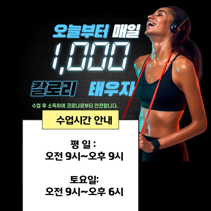 사우점핑다이어트 이미지